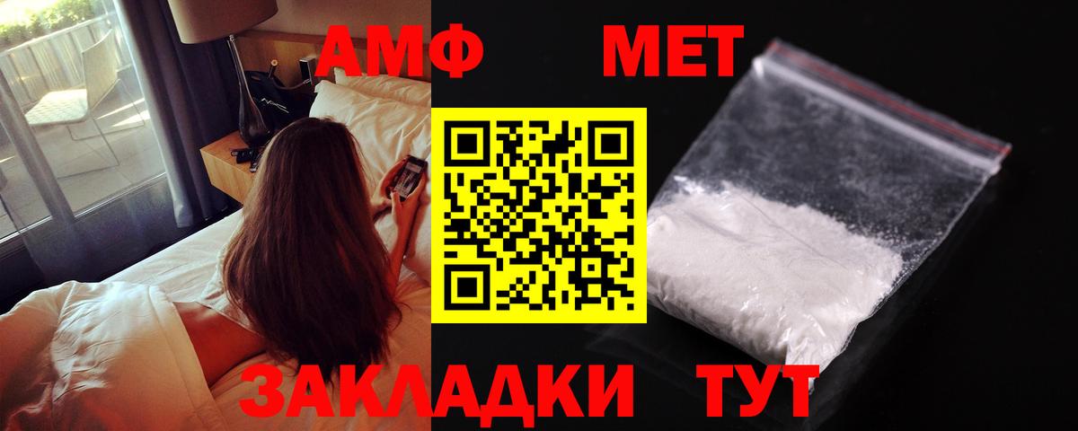 Амфетамин Розовый Среднеуральск