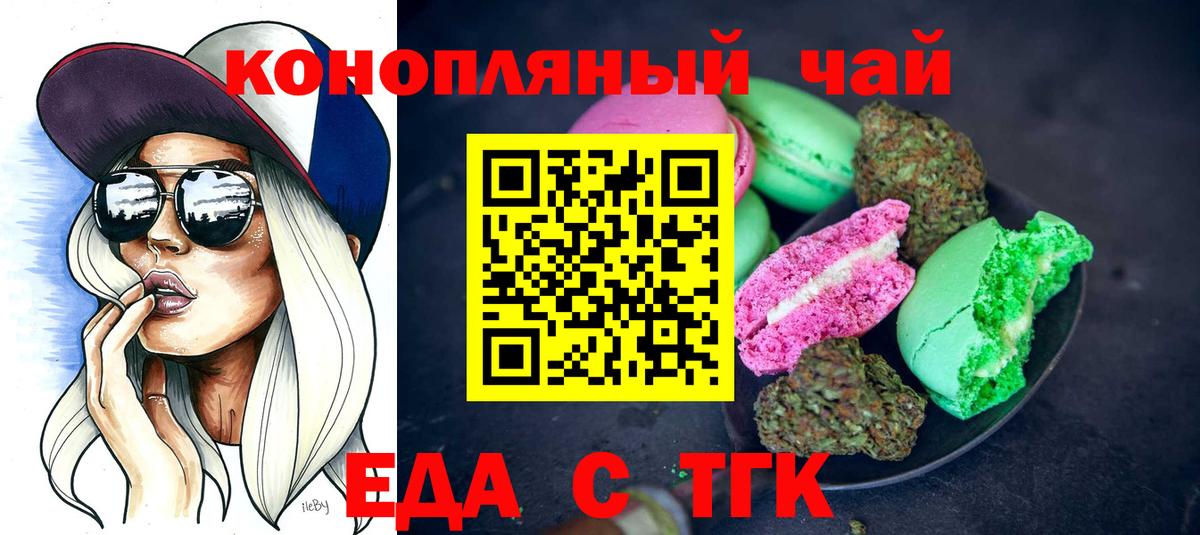 Canna-Cookies конопля  Вход с VPN  Среднеуральск 