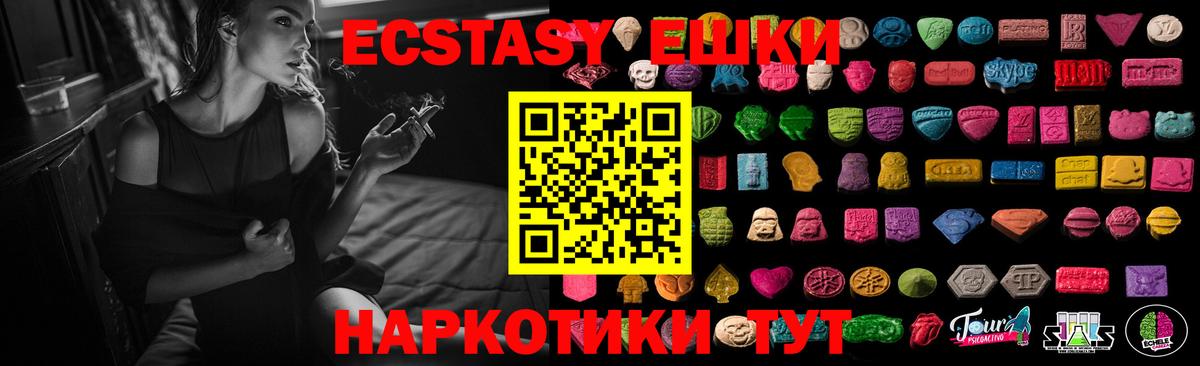 Ecstasy XTC Среднеуральск