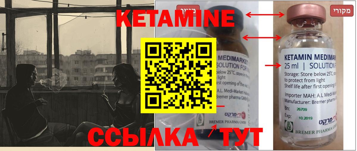Кетамин ketamine Среднеуральск
