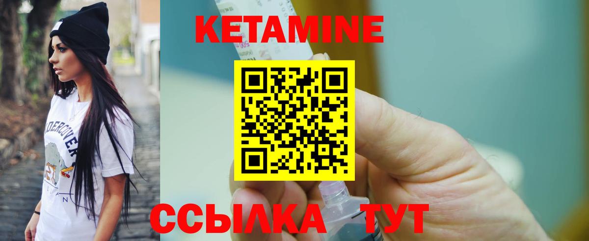 КЕТАМИН ketamine  Вход с VPN  Среднеуральск 