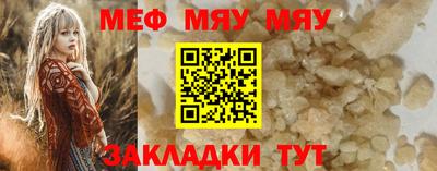 MESCALINE Ливны