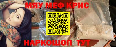 MESCALINE Ливны