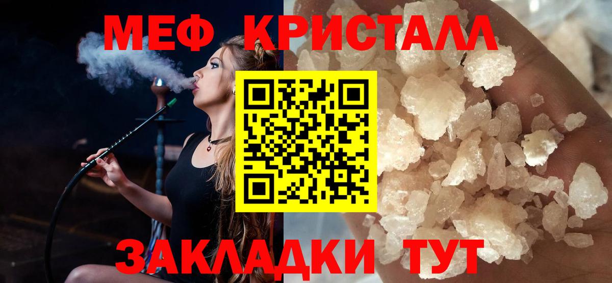 Меф мяу мяу кристаллы Среднеуральск