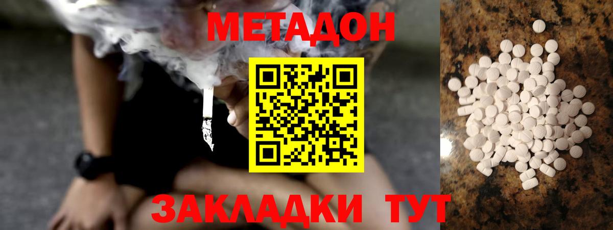 МЕТАДОН мёд  Вход с VPN  МЕТАДОН methadone  MEGA как войти  Среднеуральск 