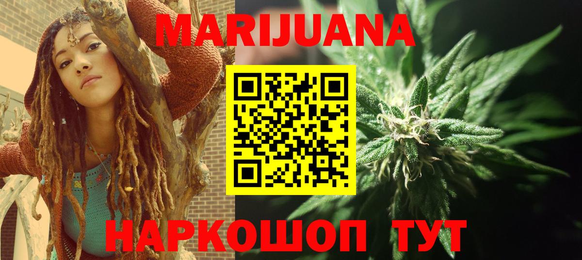 Марихуана Bruce Banner Среднеуральск